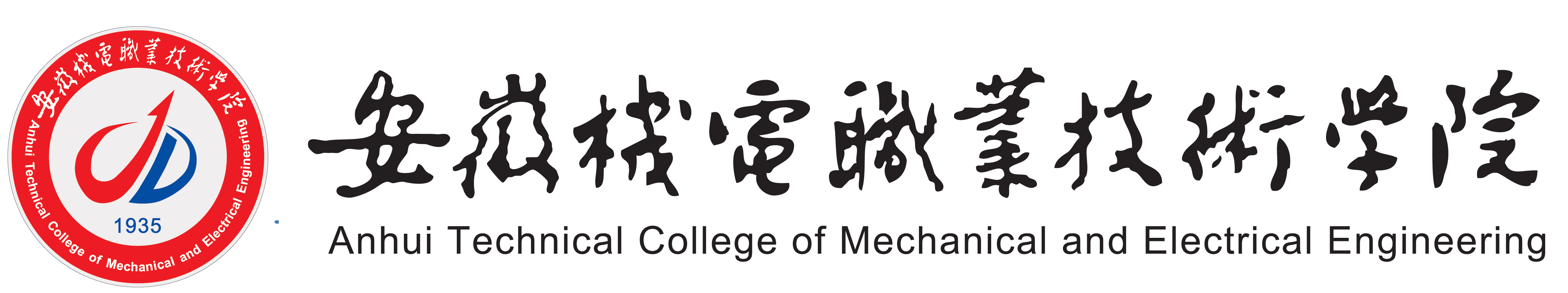 Anhui Technical College Of Mechanical and Electrical Engineering