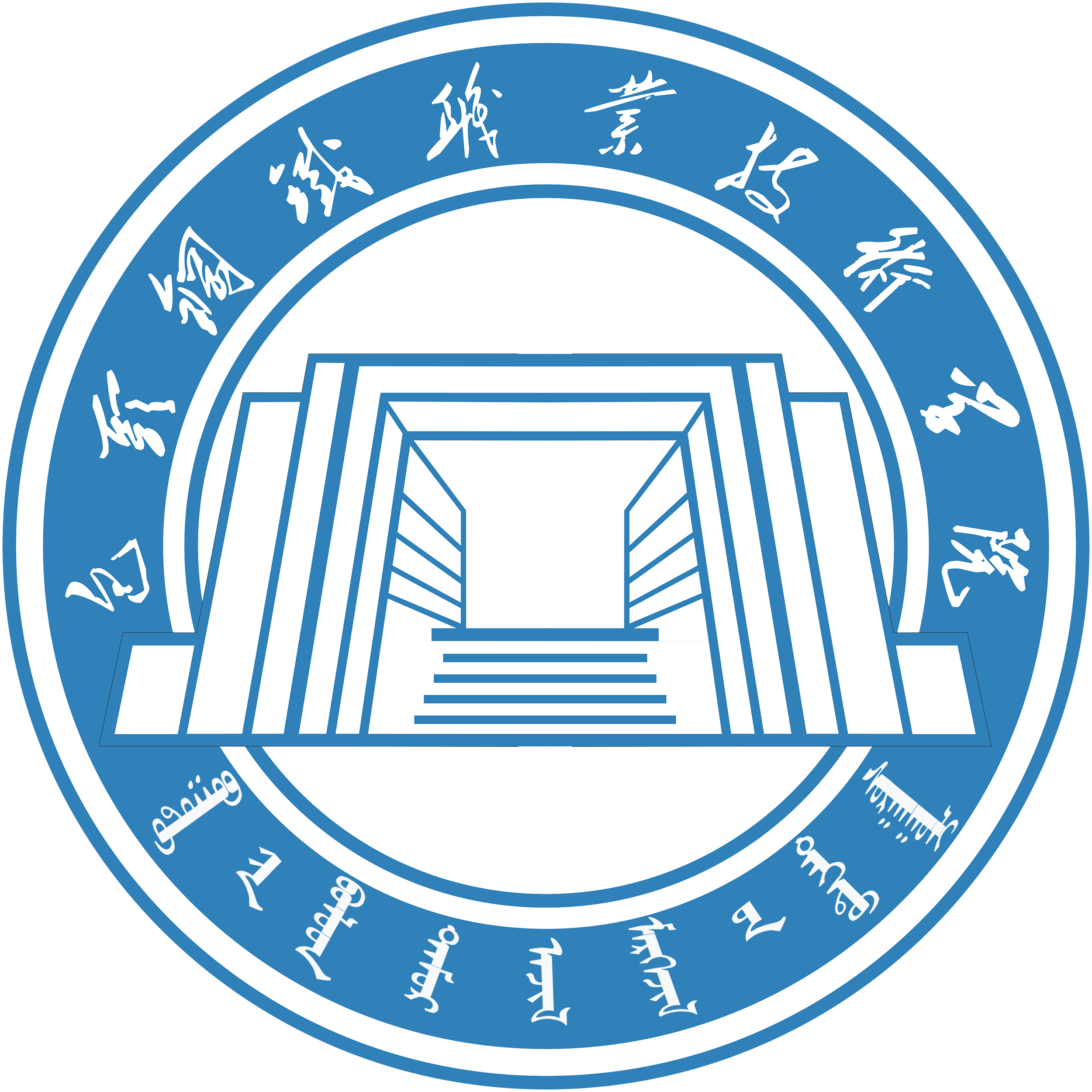 BaoTou  Iron&Steel Vocational Technical College