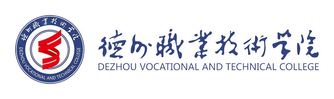 Dezhou Vocational and Technical College