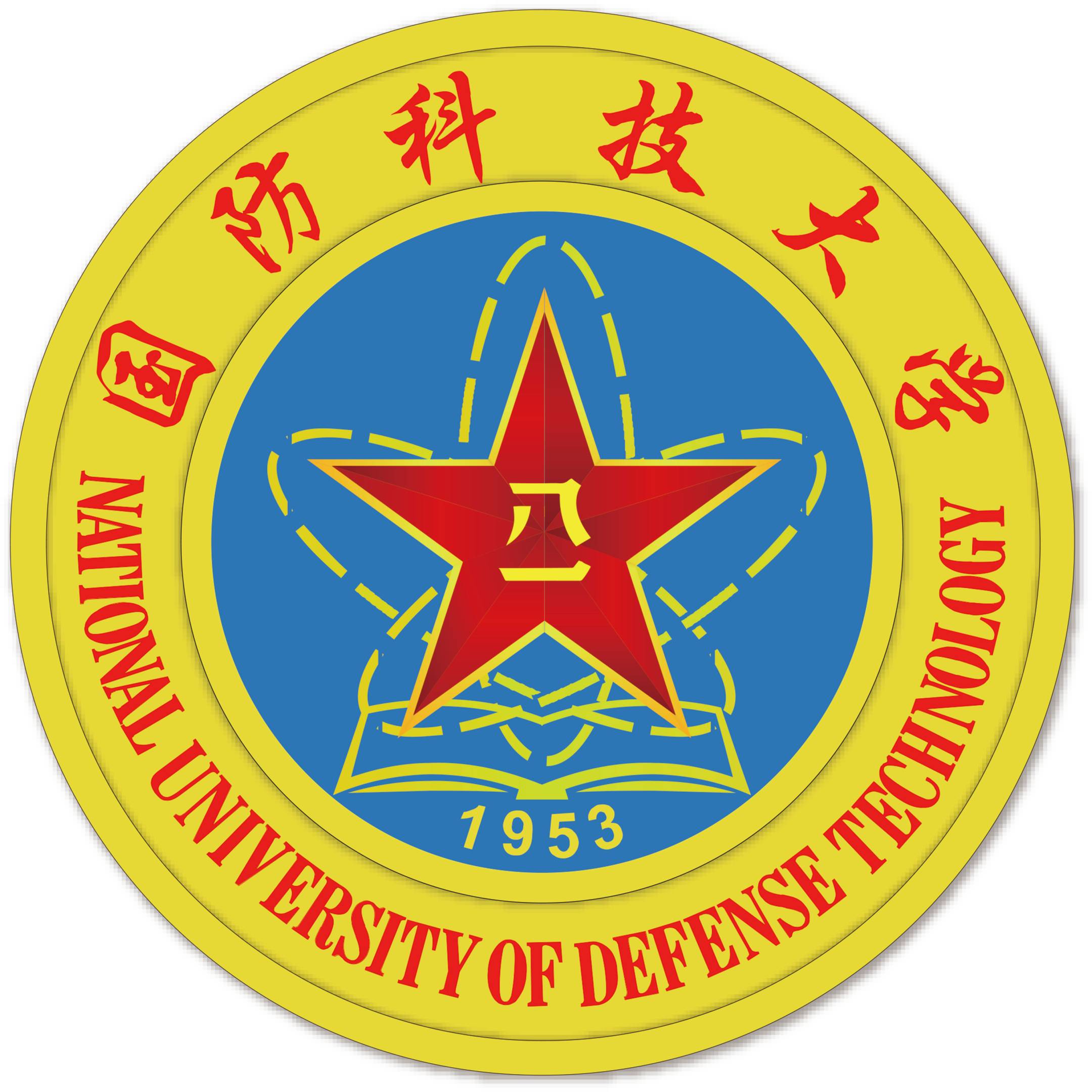 National University of Defense and Technology