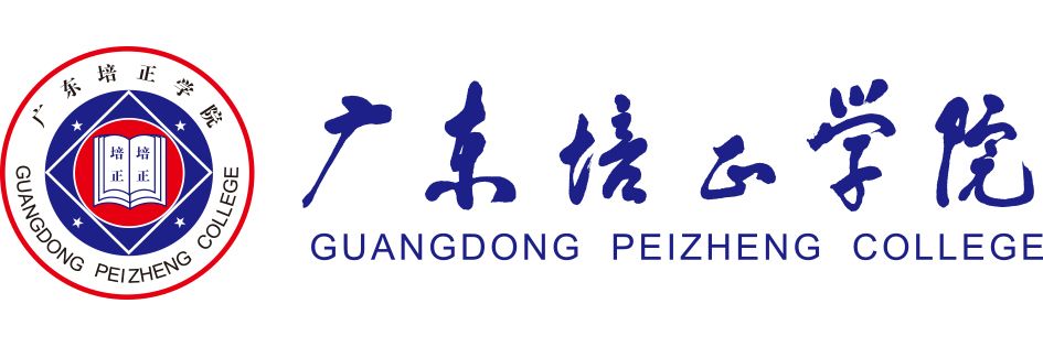 GuangDong  Peizheng College