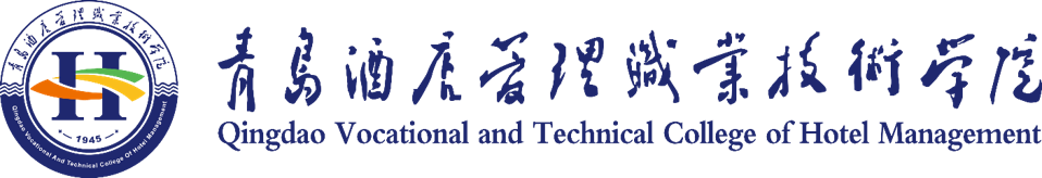 Qingdao Vocational and Technical College of Hotel Management