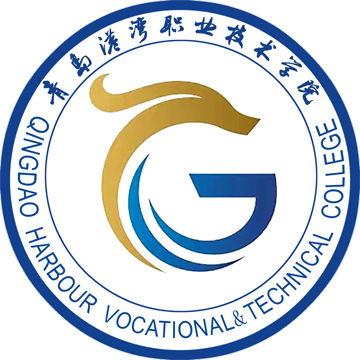 Qingdao Harbour Vocational & Technical College