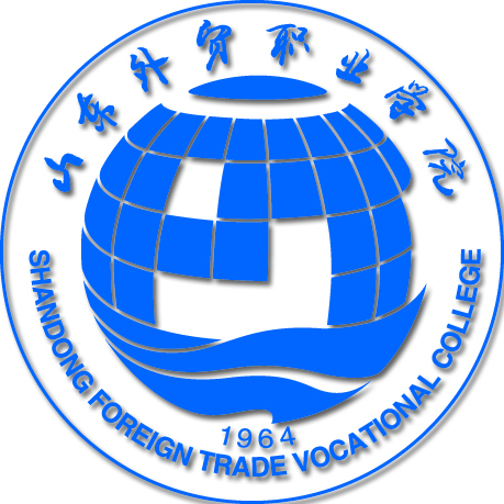 Shandong Foreign Trade Vocational College