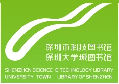 University Town Library of Shenzhen