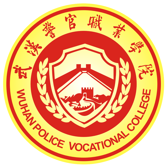 Wuhan Police Vocational College