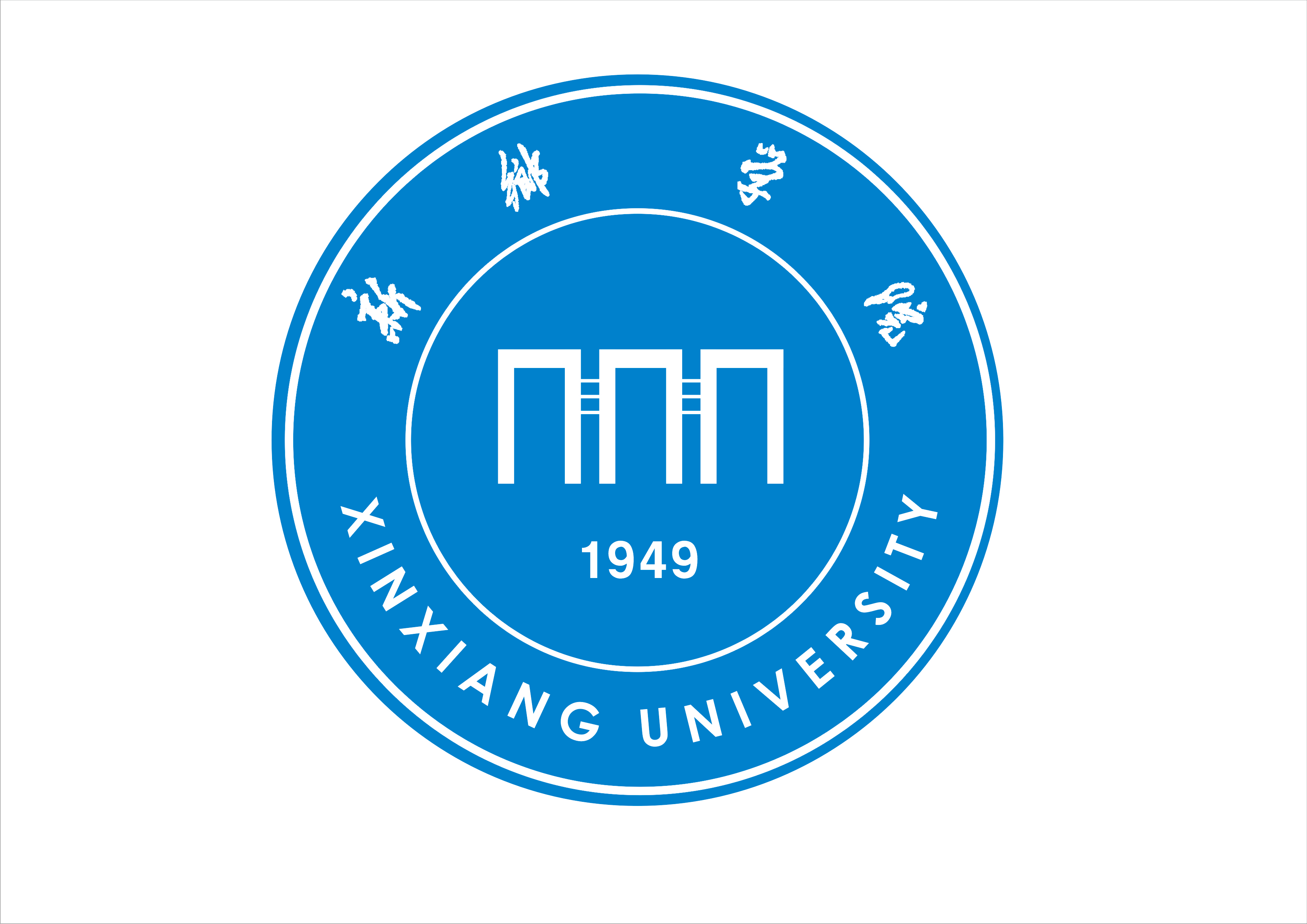 Xinxiang University