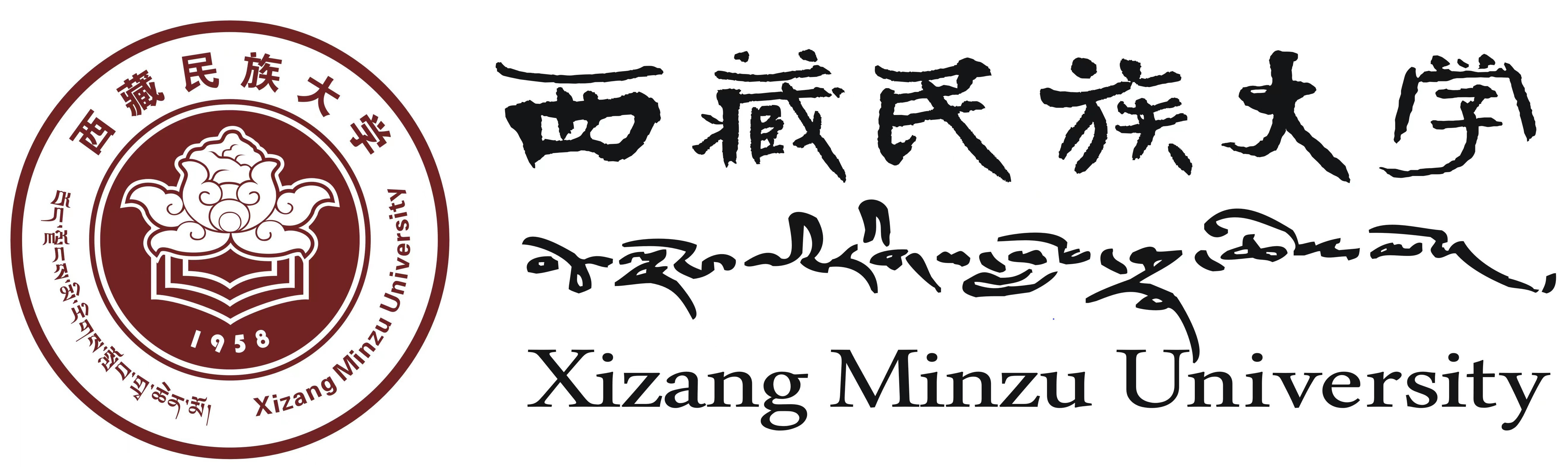 Xizang Minzu University